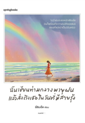 หนังสังสือลงเว็บ