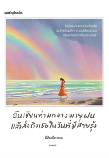 หนังสังสือลงเว็บ