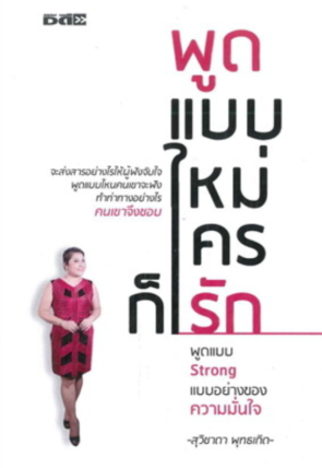 หนังสังสือลงเว็บ (4)