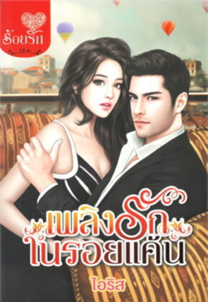 หนังสังสือลงเว็บ (46)