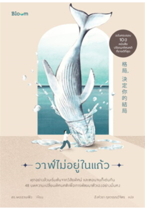 หนังสังสือลงเว็บ (5)