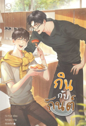 หนังสังสือลงเว็บ (58)