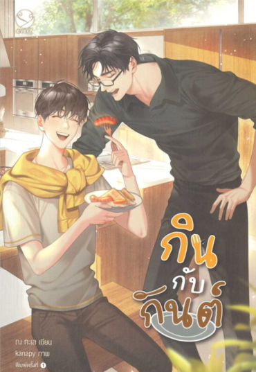 หนังสังสือลงเว็บ (58)