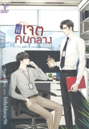 หนังสังสือลงเว็บ (64)