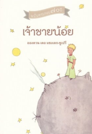 หนังสังสือลงเว็บ (67)